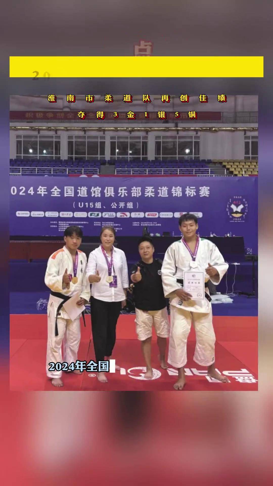 星空体育APP关于柔道联赛上演强强对话,渝州猎隼队逆转北城银狐队,团队配合流畅;赛季拐点或已出现的信息
