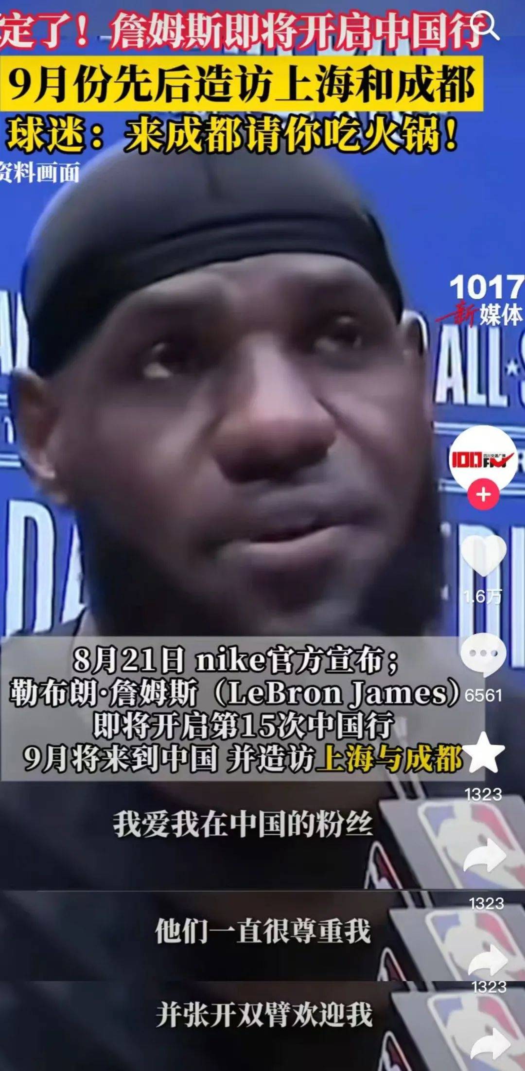 xingkong 詹姆斯意外战胜巴塞罗那,出色发挥引爆全场!热度持续攀升