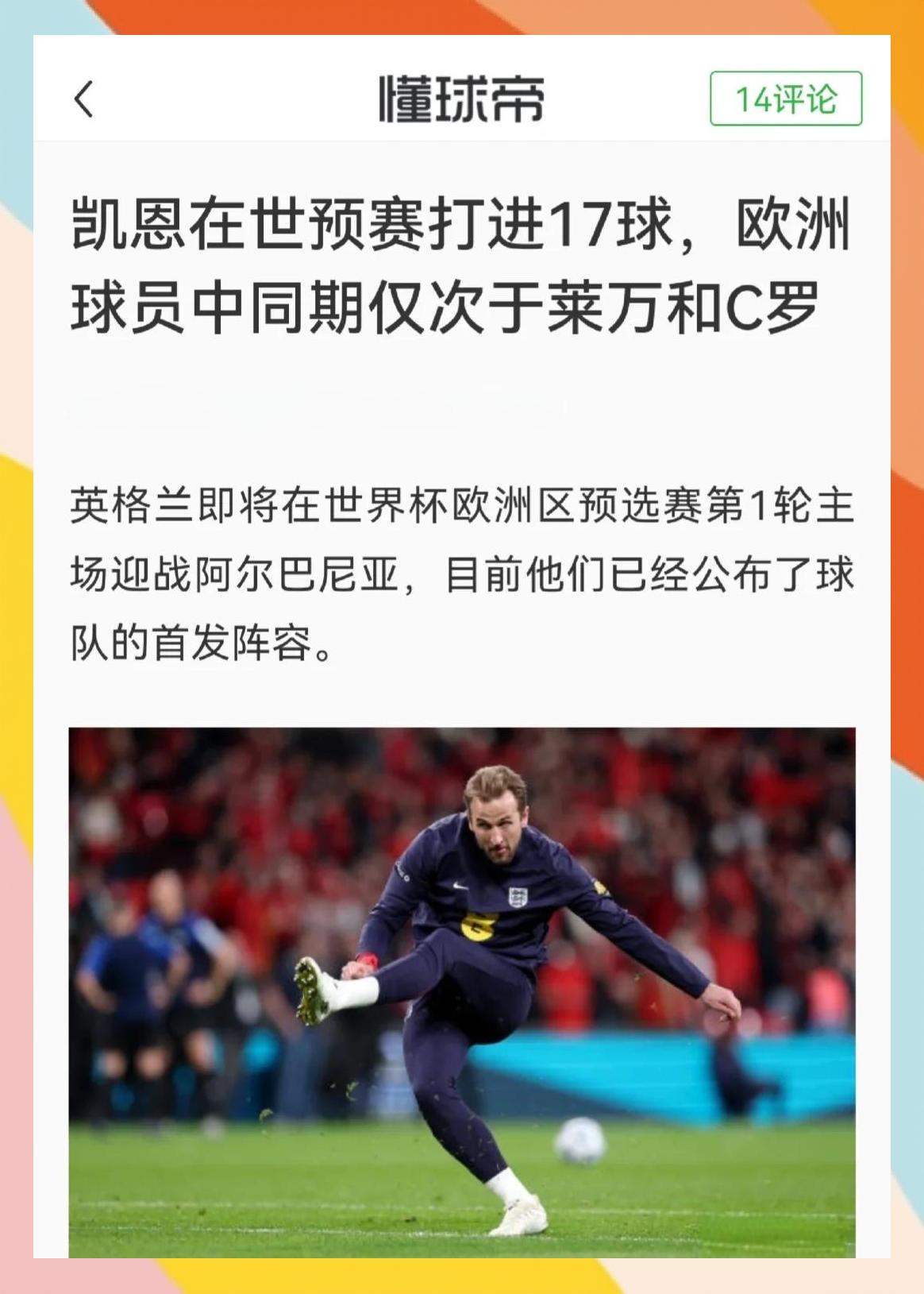 星空体育官网关于凯恩在西班牙队比赛中连败,挺进下一轮引发热议!的信息