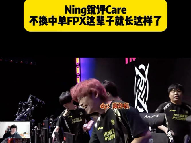 星空体育平台Ning关键节点精彩发挥,FPX带队取胜!的简单介绍