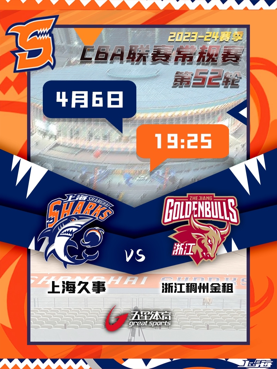 星空体育APP关于CBA常规赛赛程吃紧，浙江队今夜更衣室发声，目标明确，临场指挥获称赞的信息